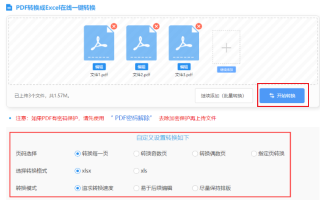 球盟会网页版专业版使用讲解 - 开始转换